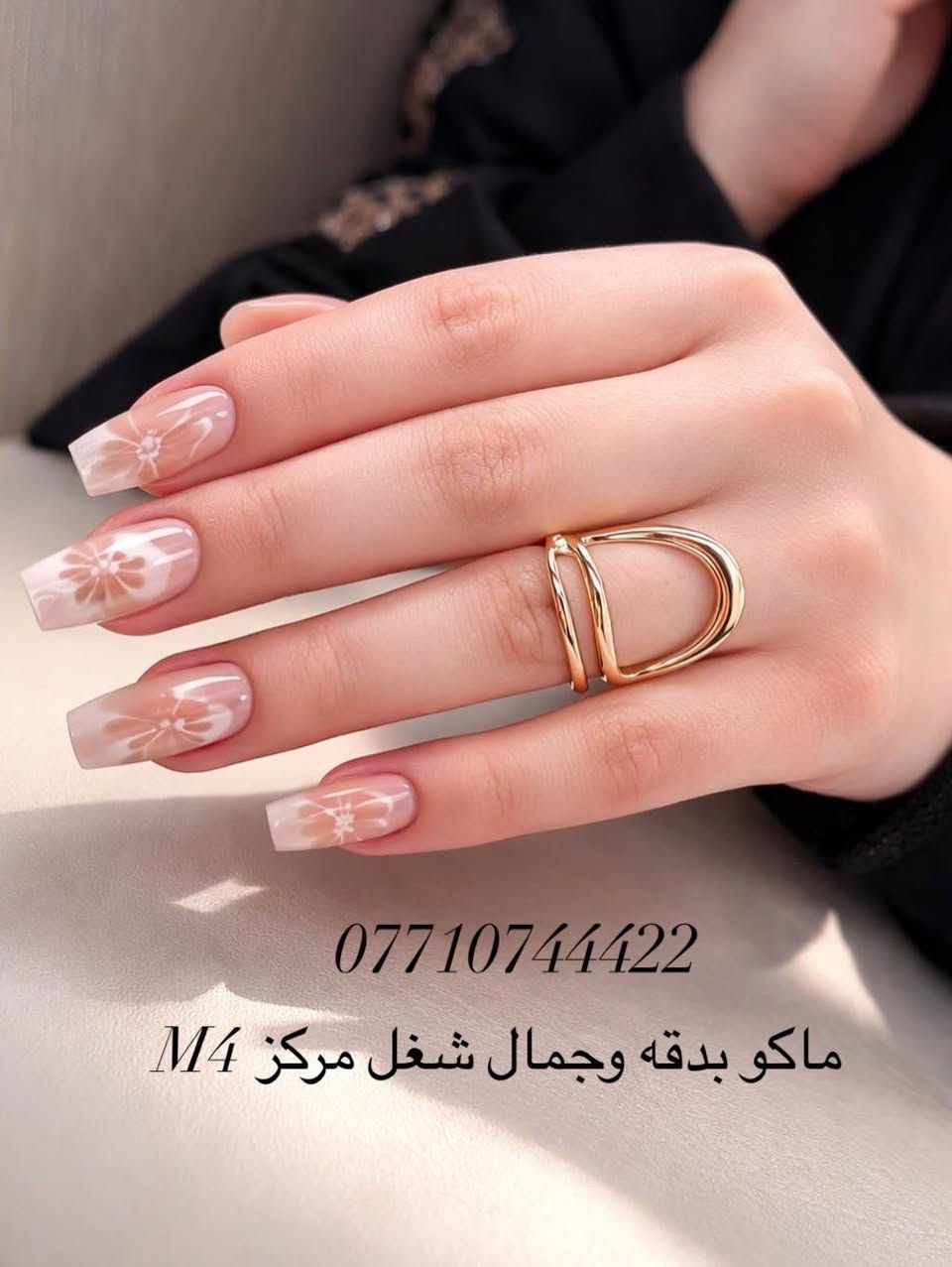 جزء من شغل مركز M4
عروض خاصه للمدعوات والعرائس 👰

العمل للامانه ب افضل انواع الاصباغ والمعالجات نشتغل والمواد المحافظه ع الشعر والوجه 

وفوتوا ع اراء الزبائن في حساب الانستا وشوفوا باقي الشغل ..والاسعار جداً مناسبه بلنسبه للشغل والمواد ❤️ تنورونه ونستقبلكم بكل حب ❤️🙏

شارع فلسطين قرب بانزين خانه المهندسين 
للاستفسار الاتصال ع الرقم 
***********
