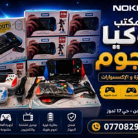 أتاري ألعاب • الموصل الايمن • حي ١٧ تموز