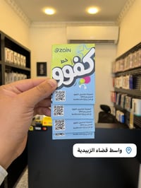 خط كفو • زين 4G • رصيد ١٤٤ ألف