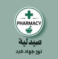 صيدلية نور جواد • عناية بالبشرة • منتجات امريكية وكورية
