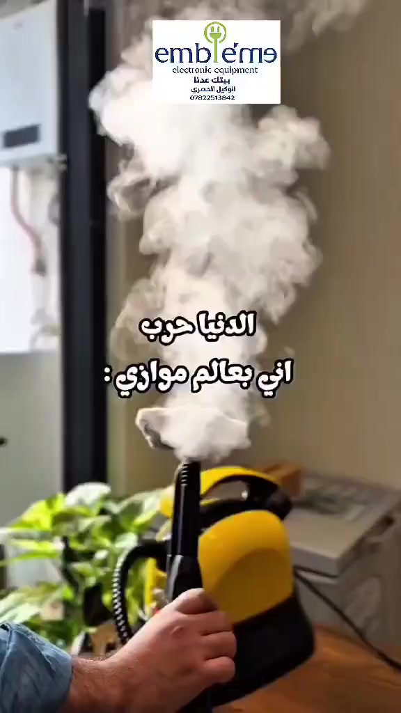 جهاز التنظيف البخاري ماركة امبليوم الالمانية
توفر تنظيف عميق مع نفث بخار قوي, تنظف وتطهر وتزيل الشحوم بدون مواد كيميائية أو منظفات

مناسبة لأنابيب المياه والمرايا والبلاط و لجميع الأسطح المقاومة للبخار: الزجاج ، السيراميك ، الحجر ، المعدن ، المينا...الخ

ايضاً مناسبة للمفروشات و المنسوجات

الميزات:

تصميم عملي سهل الاستخدام وخفيف الوزن

ذو جودة عالية في قوة تدفق البخار

بخار يصل الى 40 جم الدقيقة مع قوة بخار 4 بار

تحتوي على صمام أمان و نظام حماية من الحرارة المفرطة

7 قطع مختلفة الاستخدام تسهل عملية التنظيف
السعر 95 ألف

الطاقة: 1500واط

خزان ماء بسعة: 1.1 لتر

طول الخرطوم:1 متر

طول السلك الكهربائي: 3 متر

أبعاد الجهاز: الارتفاع 32  الطول 26 سم

للحجز مراسلة الصفحة او مراسلتنا على الرقم
*********** 

بيتك عدنا الوكيل الحصري في كربلاء لشركة امبليوم
