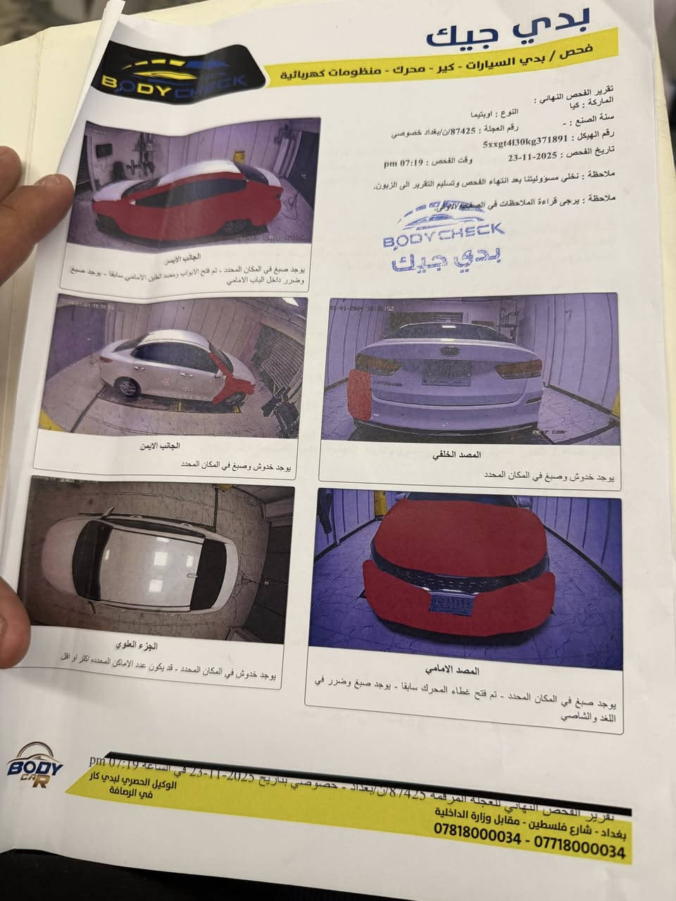 سلام عليكم اوبتما 2019 للبيع امريكي سونار السياره موضع بل صوره فئه fe السياره جاهزه من كلشي نضيفه ماشيه 94ميل تحويل ثاني يوم مكان السياره بغداد بلديات السعر 125 بيهة مجال بسيط 
***********
