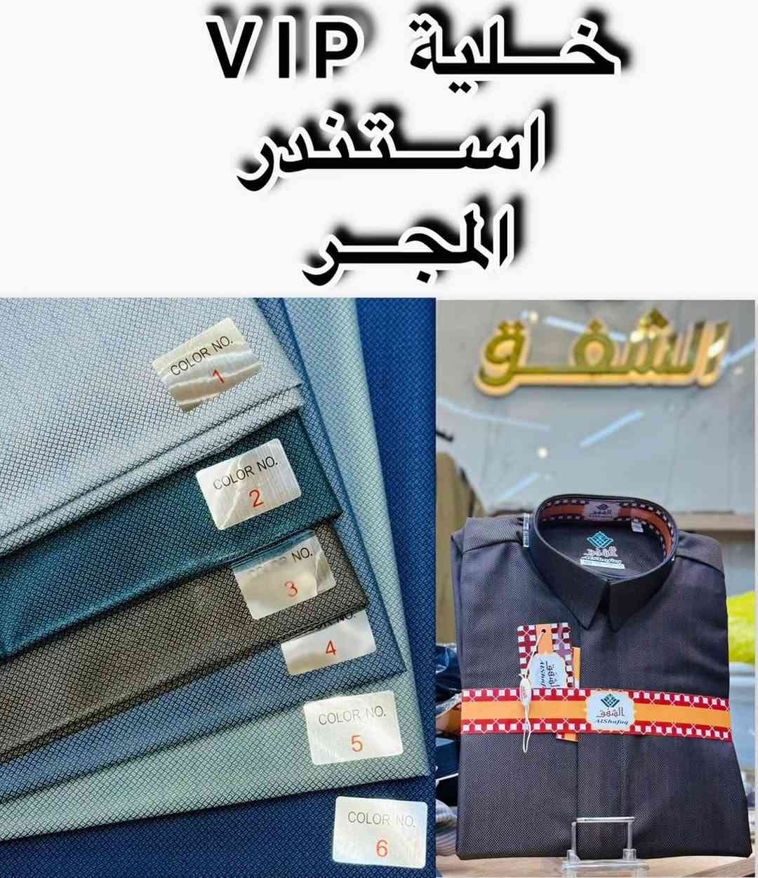 كميه جدا جدا محدوده 
شركة ثوب الشفق 
شغل مختلف 
شي جميل 

#شركة_ثوب_الشفق2026الموسم_الشتائي 
تم وصول بضاعه الموسم الشتائي 2026 زورونا عنواننا بغداد الشورجه خلف تمثال الرصافي للتواصل واتساب*********** #شركة_ثوب_الشفق_للزي_العربي
#العراق#اكسبلور#بغداد#شركة_ثوب_الشفق@أبرز المعجبين
