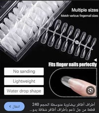 بكج أظافر • رموش • ملحقات