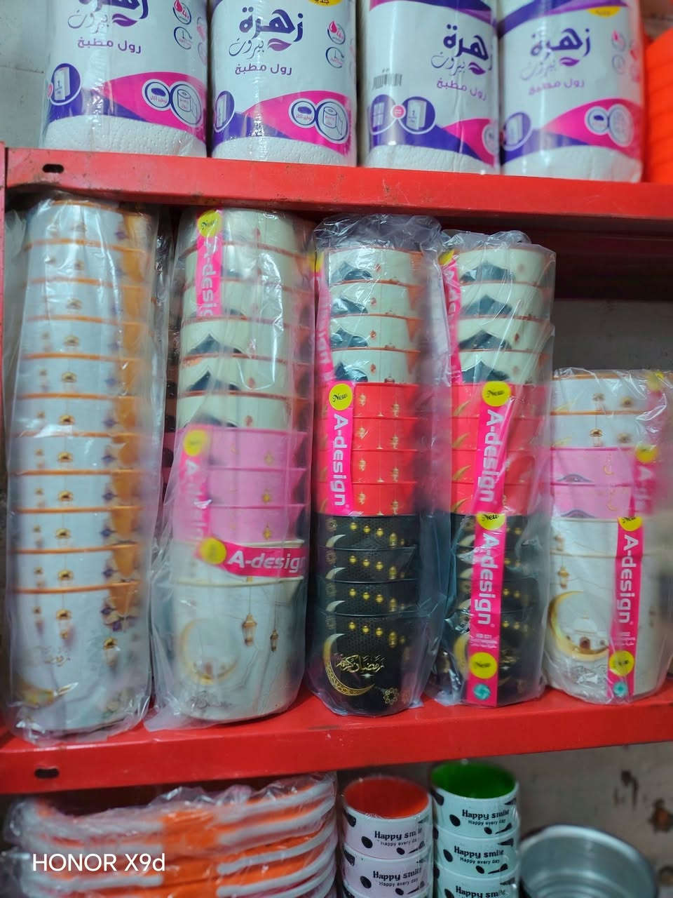 🛍️ أقوى العروض على المواد المنزلية 🛍️
توفرت لدينا مواد منزلية متكاملة بأسعار خيالية 🔥
كل اللي يحتاجه بيتك بمكان واحد 👌
🔹 خلاطات كهربائية
🔹 قلايات بيض
🔹 ترامز
🔹 حافظات أكل
🔹 قلاصات
🔹 فناجين قهوة ☕
🔹 مخابز
🔹 مواعين
🔹 كراسي
🔹 وكل ما يخص البيت وأكثر ✨
📍 عنوان المحل:
ناحية الوحدة – منطقة الحرية
شارع حسينية الإمام علي (عليه السلام)
🚚 يتوفر توصيل داخل مناطق ناحية الوحدة
💰 الأسعار خيالية جداً ومناسبة للجميع
تعال وشوف بنفسك… الجودة عالية والسعر ما يتعوض! 😍
📞 للاستفسار والموقع زورونا بالمحل
ننتظركم 🌸
***********
