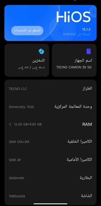 جهاز للبيع مستخدم شهرين  سوم بل يحبه الله  07841498957 رقم الهاتف