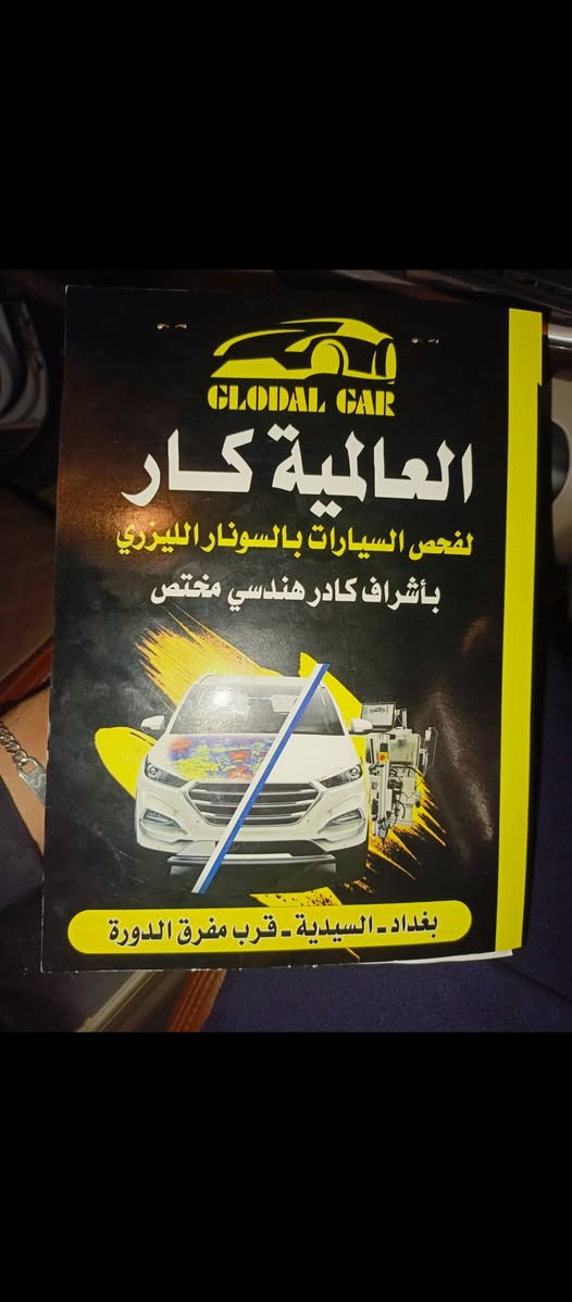 سياره للبيع موديل 2019 خليج بدون حادث 
مراسله على الواتساب بغداد الدوره ***********و‏‪***********‬‏ بغداد, العراق
