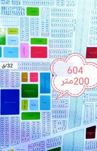 ابوشطيب • طابو صرف • ٢٠٠م