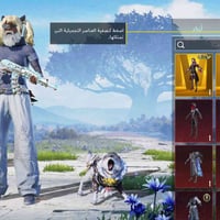 حساب بوبجي • ٤٦ سلاح • بابل