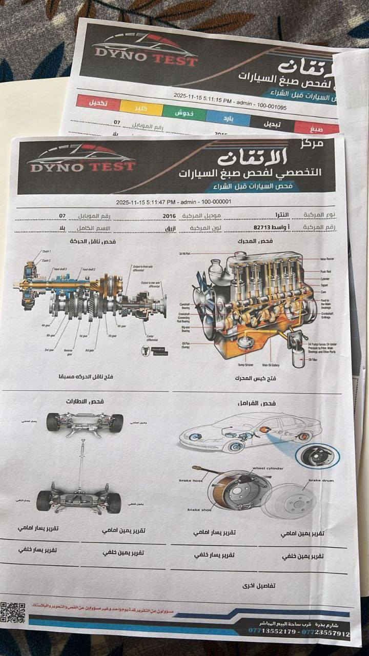 السلام عليكم بيع مستعجل النترا 16 سيارة سونار موجود بصور سيارة مرتبة وكلة جديد تخم تاير صدر مامي خلفي كله جديد ومستعجل ابيع   رقم الهاتف *********** 
مكان مسروكية كوت

