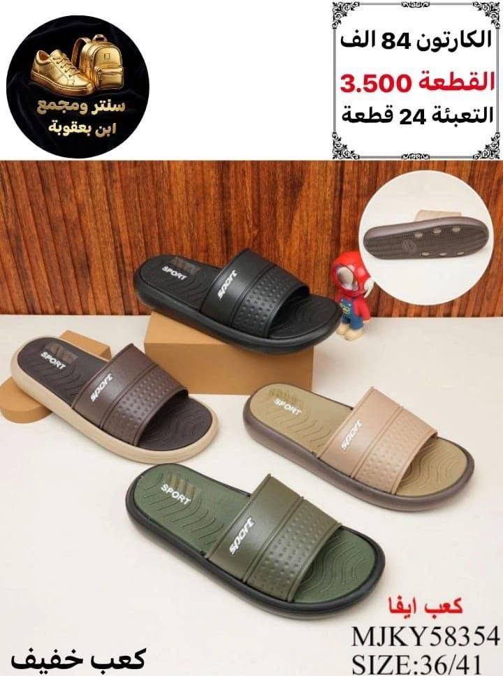 سليبر رجالي
جملـــــــــــــــــة فقـــط ❗
الأسعــــــــــار والتــفاصــيل داخــل الـــصــور ✔️
مـــتوفر لــدينا توصيل📌
للحجز والاستفسار مراسلة الصفحه 
قــــنـــــاة الـــتــلـيكرام
https://t.me/jjmlia87


**إذا كنت صاحب هذا الإعلان وتريد حذفه لأي سبب، رجاءا أرسل رسالة إلى الدعم الفني**