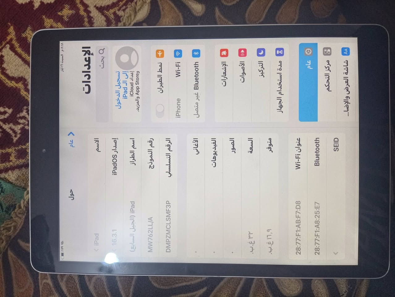 سلام عليكم   ايباد جيل السابع نضيف ومكفول بس مبدل حساس المس
ذاكرته 32        وسعر 125


**إذا كنت صاحب هذا الإعلان وتريد حذفه لأي سبب، رجاءا أرسل رسالة إلى الدعم الفني**