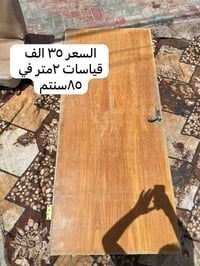 لتواصل الرقم 07805059895