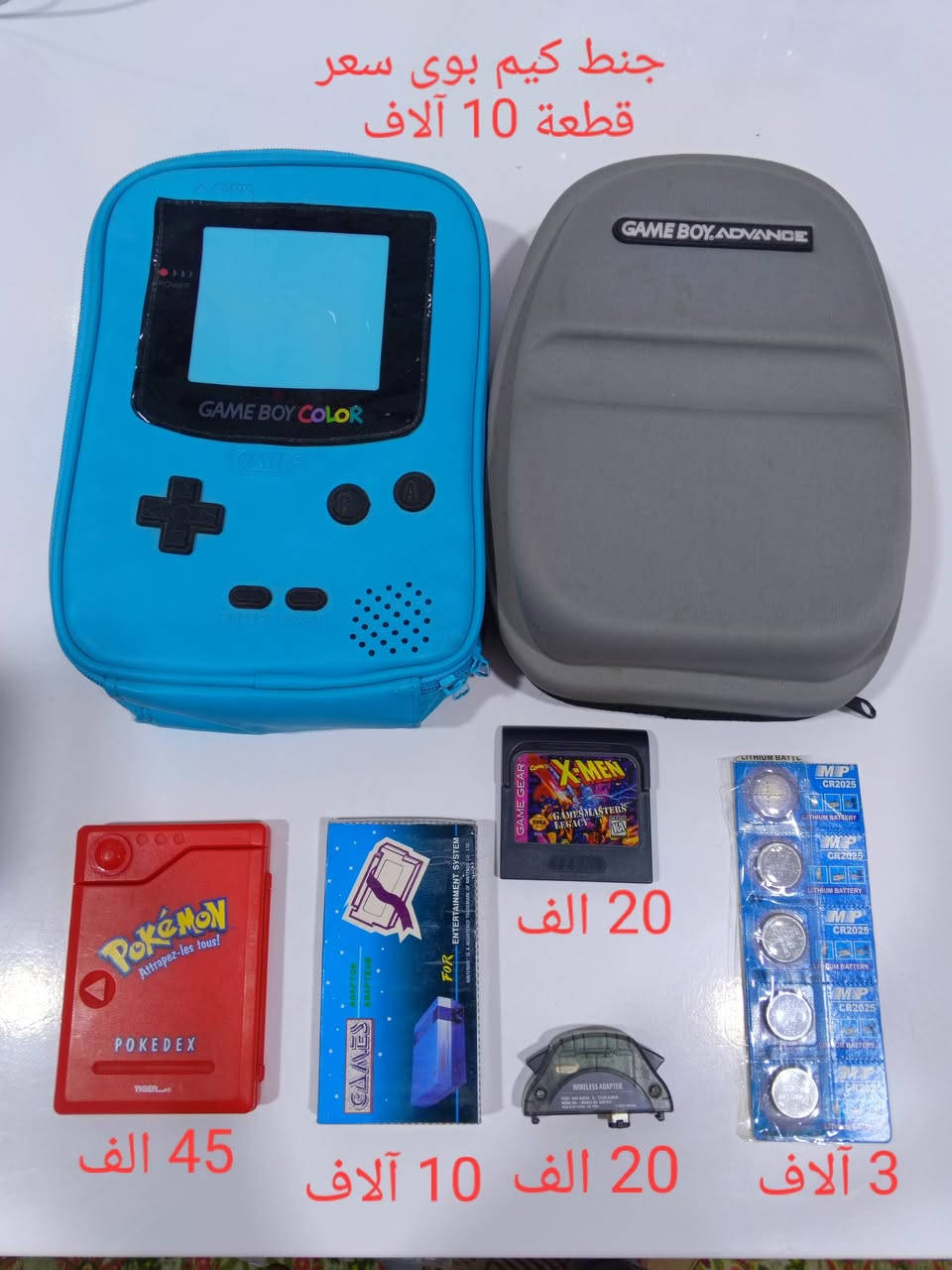 السلام عليكم
اغراض للبيع 
الاسعار موضحة داخل الصور 
متوفر توصيل لكل محافظات العراق


**إذا كنت صاحب هذا الإعلان وتريد حذفه لأي سبب، رجاءا أرسل رسالة إلى الدعم الفني**