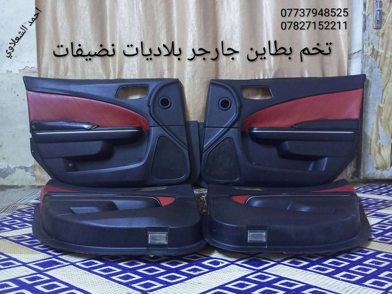 لايتات تخم بطاين سبايدر بلاجكتورات وجهه دشبول بنيد جارجر بلادي اخو جديد
مكاني بغداد

***********

***********
