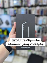سامسونك S25 Ultra 256 جديد غير مفعل  عربي شرق اوسط  لون اسود 1325 الف ...