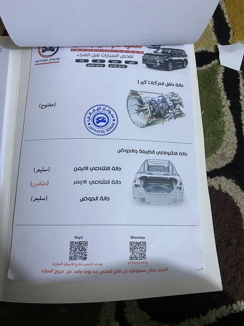 ‏سلام وعليكم النتر موديل 2016 كير محرك مكفول رقم بغداد دولي سياره نضيف هييه غرمات مصفره حادث جاملغ وبنيد موضح بل السونار مع الصوره بيهه تصليح بدايت اللغوده فقط سياره نضيف كبل الشارع السعر ٩٥ مكان بغداد البنوك الشراي بنتصل ويدلل *********** اللبيع مستعجل
