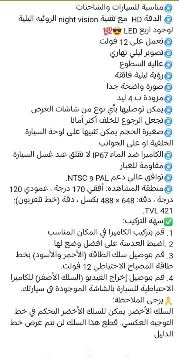 السلام عليكم من رخصت الادمن كامرة المواصفات بالصورة السعر ٥٠ الف مكاني ديالى بعقوبة تواصل عالرقم ***********
