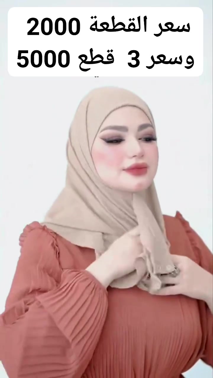 حجاب ابو الطباكة 
توفر بعدة الوان 
سعر القطعة  2000
وسعر 3 قطع  5000
تتوفر خدمة توصيل لجميع المحافظات


**إذا كنت صاحب هذا الإعلان وتريد حذفه لأي سبب، رجاءا أرسل رسالة إلى الدعم الفني**
