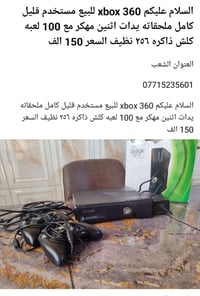 07713220452 اتصال على هذا رقم