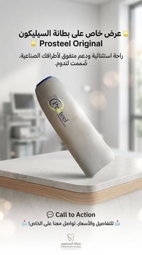 مستلزمات أطراف صناعية • تركية • جودة عالية
