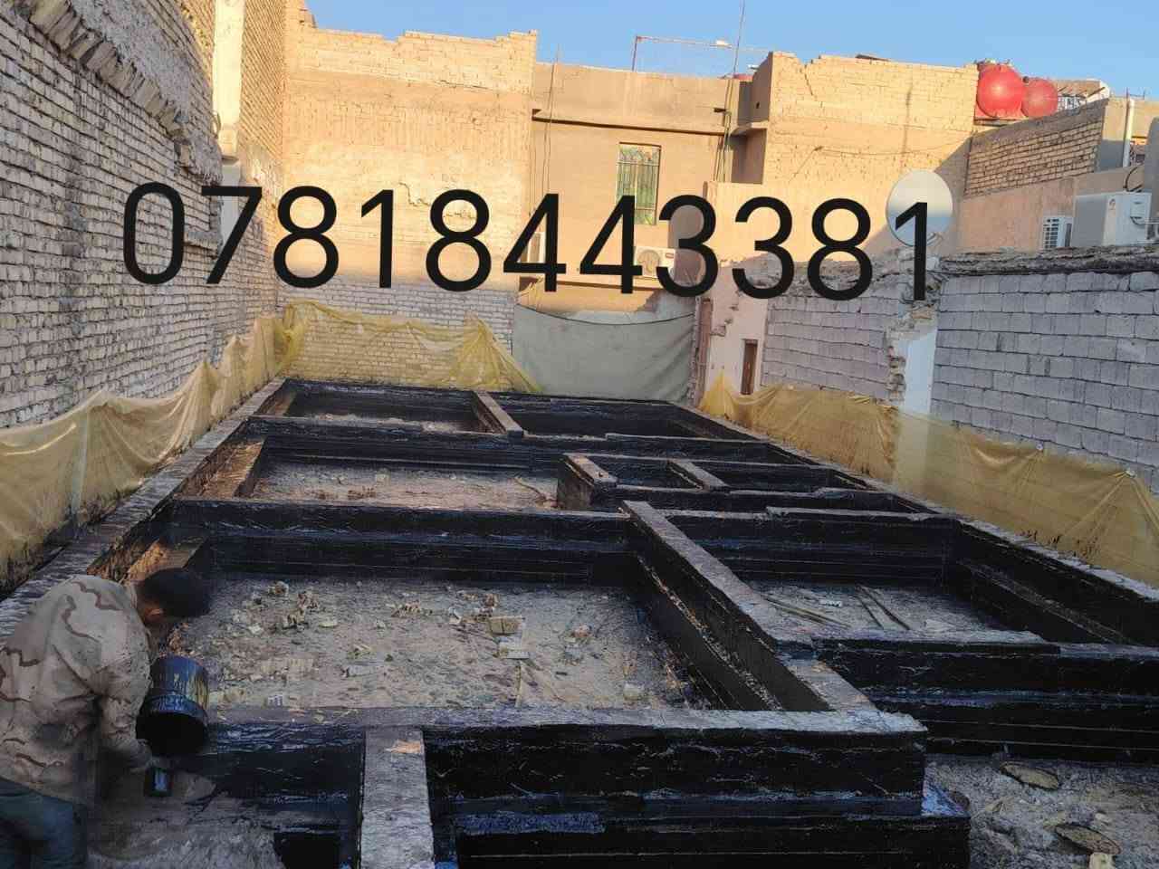 سكله الثقه زفت بغداد أحمي سطحك من رطوبه والمطار
مستعدون لعمل الزفت و الفلانكوت و الباد و فلين و أوزكام و عاده ماستك و كوي الماستك و تطبيك الشتايكر طفيلي و ديوانيه و أسعار مناسبة ونظمن لكم العمل الدرجة الاولى وأفضل المواد بإدارة أبو أمير الشريفي 
 للاتصال و الاستفسار على الارقام التاليه 
***********📞
***********📞 الاستفسار
