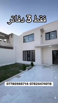 اربيل مجمع اساس • ١٠٧م • ٣ غرف