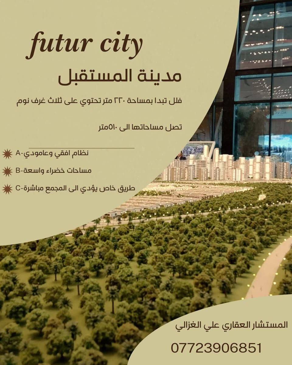 علي الغزالي ***********
