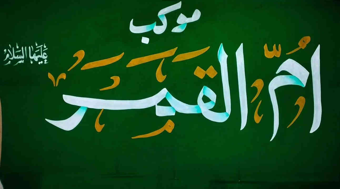 يوجد لدينا رايات القائم
رايات حربيه
رايات عاديه 
 باسعار مناسبه
حسب الطلب
باسعار مناسبه
بوسترات خط حسب الطلب
يوجد لدينا توصيل. جميع محافضات
لاتسفسار خاص
***********
                                   
    رابط التلي كرام 
     https://t.me/lpiuafh
رابط التكتوك
tiktok.com/@muntzer_13
رابط انستا
mjr.ahzan.alrbab
