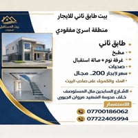 اسرى مفقودين • طابق ثاني • فواتير على المالك