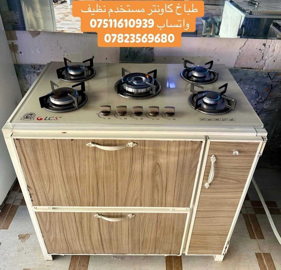 ‎اغراض مستخدمه و جديده بأنسب الأسعار ارسل رساله خاص او ع الواتساب ❇️❇️
*********** واتساب ***********
عنوان / أربيل - داره توو 📍 📍
يوجد توصيل ضمن أربيل 🚚🚚

•*•=
Yaqamareimalikalbyagmasjfatakhlinnnnn
