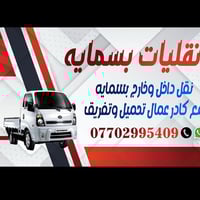 نقليات • بسمايه • داخل وخارج المجمع