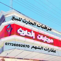 مكائن موطا عدد 4 مكائن ازبري عدد2 مكينة بسترا عدد1 مكينة جيلاتو عدد1 م...