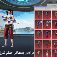 حساب ببجي • نجف • فوري