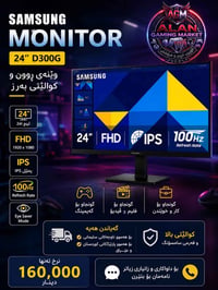 شاشة سامسونج • ٢٤ إنش • ١٠٠هرتز