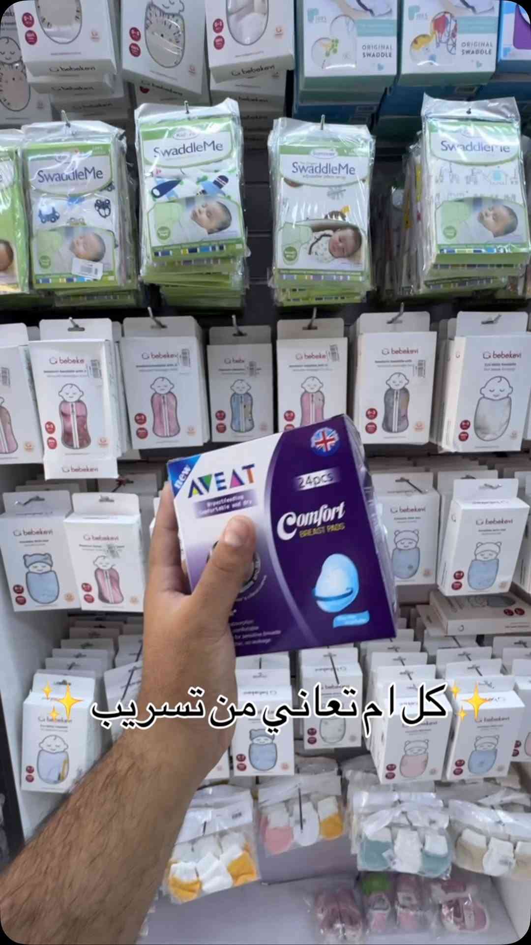 السعر ٤ الف ‏عينكم على الستوري تخفيظات مستمرا وكلشي جديد تلكونه بلستوري 

AL-RAWAN BABY BALASH
📍 البصره | العشار| شارع الاعدادية المركزية
تتوفر خدمة توصيل جميع المحافظات ✈️
للحجز و الاستفسار | 
‏MOBILE | مثبته داخل الهايلايت
‏TELEGRAM | RAWAN_STOR
حجز واتساب
***********
***********
***********
***********
***********
***********

ً
.
