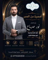🔥 ليلة غير… والأجواء غير! 🔥 غداً امسية تليق بكم   إذا تريد تهرب من ضغو...