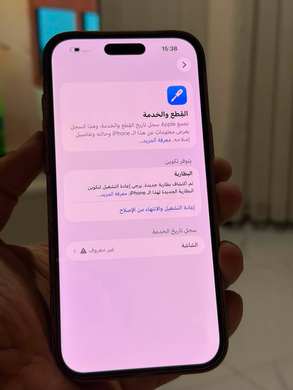 ١٦ برو ماكس
ذاكره ٢٥٦ 
شرق اوسط
￼
(مستبدل بطاريه ١٠٠
مشحونه مره وحده)

(مستبدل شاشه عاديه والشاشه مرات تثكل بالللمس ومرات تشتغل عادي) 

فيس ايدي شغال كلشي شغال وطبيعي

سعره ٧٢٥ الف‏ مبي اي مجال بسعر ١٥ برو ماكس مبدل شاشه

صليخ شارع تفاحة زين فون

***********

