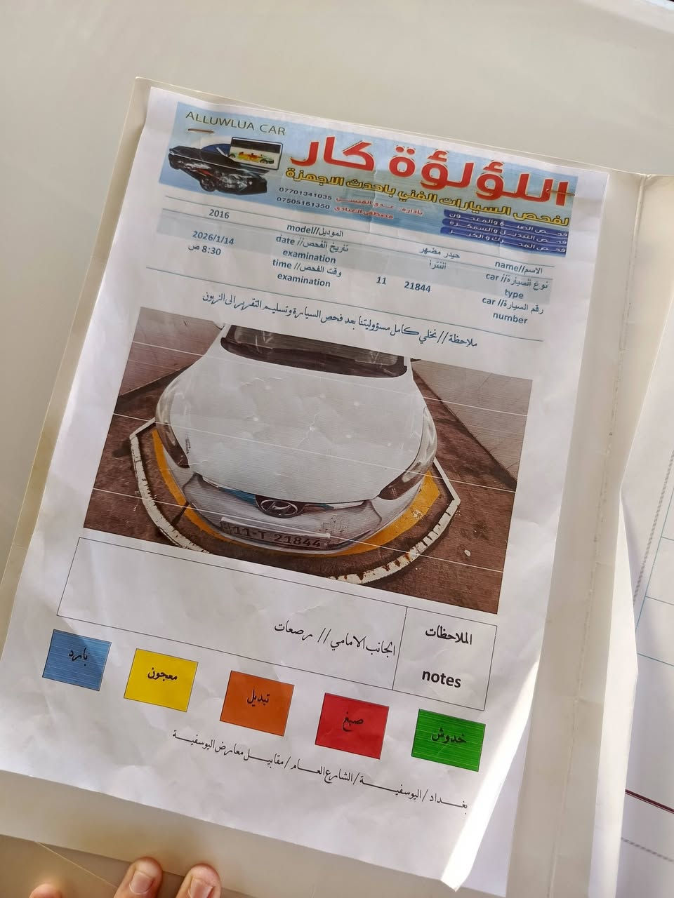 سلام عليكم لانترا موديل2016مكفوله كفاله عامه محرك 1600السعر 106رقم لاستفسار ***********7827337622العنون بغداد المحوديه
