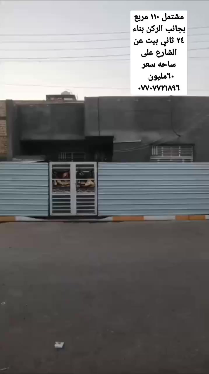 مشتمل مربع بجانب الركن ١١٠متر  بناء سنة ٢٤ على ساحه ثاني قطعه عن شارع الخدمات سعر ٦٠ مليون نوم استقبال مطبخ حار بارد جميع الخدمات متوفره للأستفسار الإتصال بالرقم ٧٧٠٧٧٢١٨٩٦أو
*********** أو مراسلتنا على الخاص او واتساب
