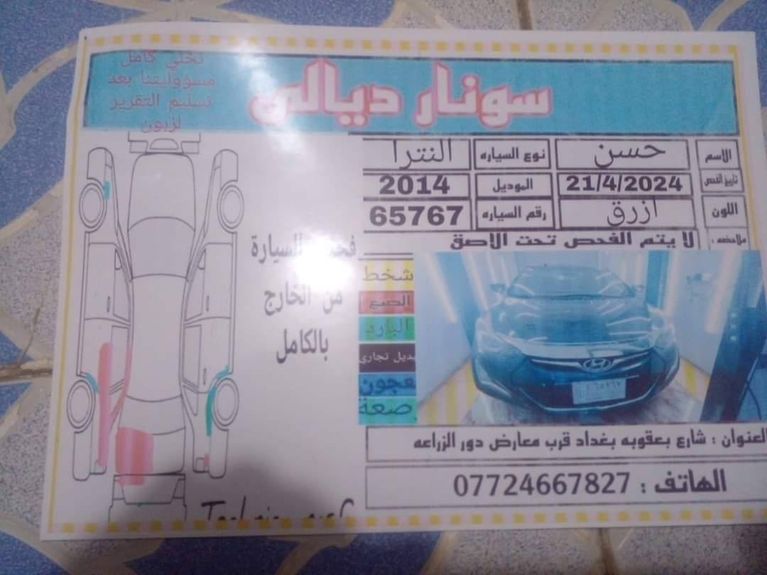 سلام وعليكم
النتره البيع او مراوس ب كورله فقط

الموديل 2014
الممشه 210
مكينه 1800دوش
حداديه خير من الله
حادثه صبغ بدون دواخل
السعر 105 وىيه مجل
مكان السياره ديالى الخالص
***********
