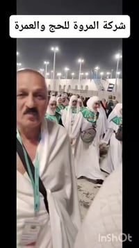 المروة للحج والعمرة • عمرة نهاية شعبان • ميسان شارع دجلة