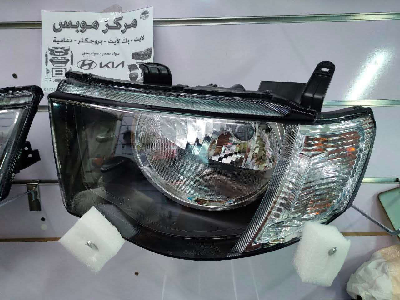 السلام عليكم 
تعلن شركة الزهراء 
عن توفر ادوات 
بيك اب متسوبيشي L200
بغداد السنك داخل مجمع مينا 
بغداد شارع الظلال 
يتوفر توصيل للجميع المحافظات 
***********
