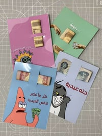 توزيعات العيد • ١٠×١٥ • توصيل بسماية