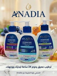 مرطب • سريع الامتصاص • ٢٤ ساعة