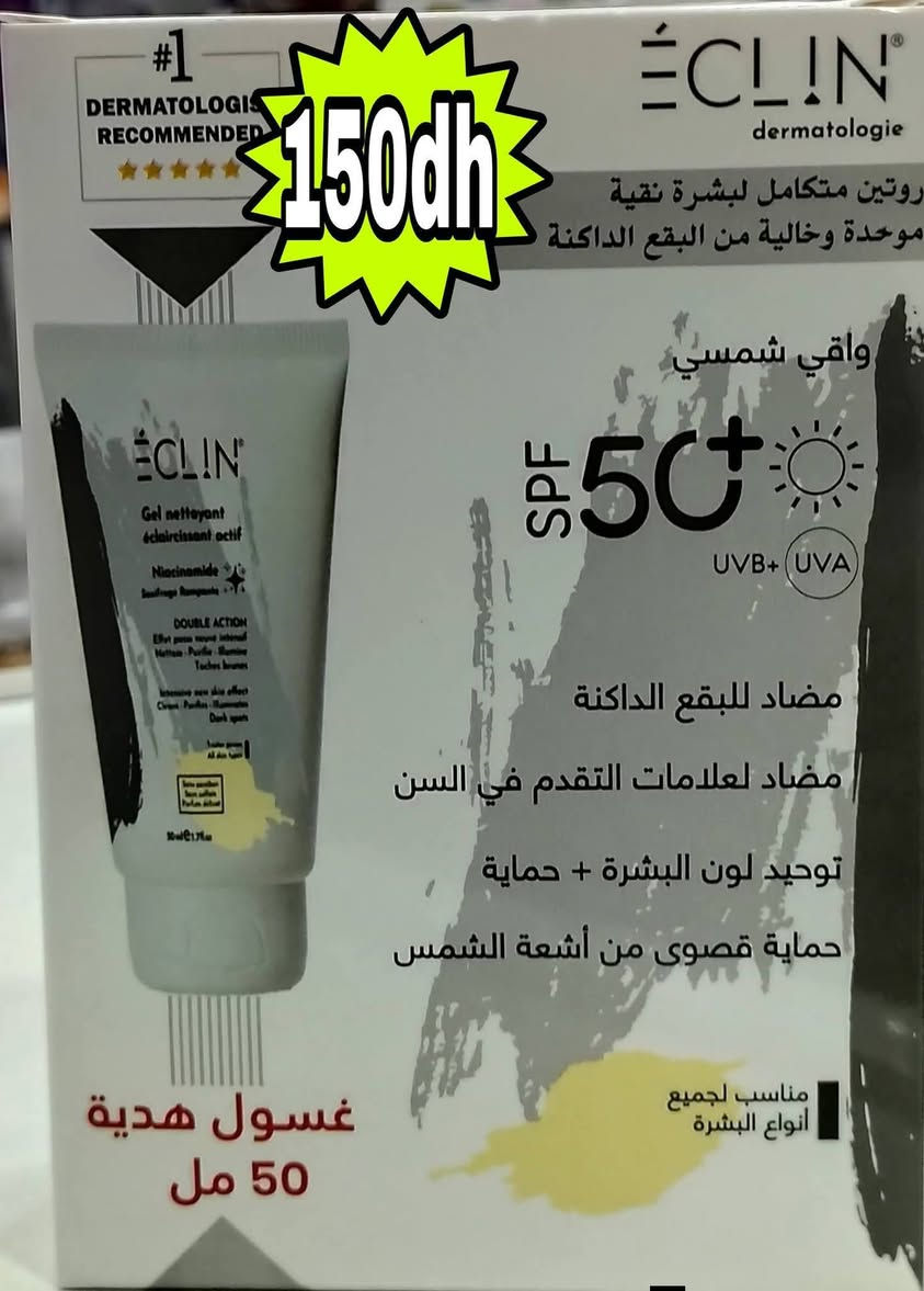 🌞 شمس الصيف ما كترحمش... واختيار واقي الشمس المناسب ما بقاش رفاهية، بل ضرورة! 🌞
بزاف ديال الناس كيديرو واقي شمس غير باش ما يتحرقوش، ولكن كينساو بأن أشعة الشمس هي السبب الرئيسي فاسمرار البشرة، وظهور التصبغات، والبقع الداكنة، وحتى علامات الشيخوخة المبكرة والتجاعيد. 😔
لهذا خاصك تختاري واقي شمس ماشي غير كيحمي... ولكن حتى كيعالج ويمنع التصبغات ويقاوم الشيخوخة. واليوم جبنالكم عرض كيجمع بين الحماية والعناية اليومية، وزدنا عليه غسول مبيض غني بالنياسيناميد هدية باش تكون النتيجة أفضل وأسرع. 🤍✨
🎁 عرض ECLIN المميز بثمن فقط 150 درهم 🎁
💛 واقي الشمس ECLIN SPF50+ ✔️ حماية عالية جدا ضد أشعة UVA وUVB. ✔️ كيحارب التصبغات والبقع الداكنة ويمنع ظهورها. ✔️ مضاد لعلامات الشيخوخة المبكرة والتجاعيد. ✔️ غني بفيتامين E المضاد للأكسدة لحماية البشرة من أضرار الجذور الحرة. ✔️ كيرطب البشرة ويخليها ناعمة بدون إحساس دهني. ✔️ مناسب لجميع أنواع البشرة، حتى الحساسة.
🤍 غسول ECLIN المبيض 50ml (هدية) 🎁 هدية مع العرض!
✔️ غني بالـ Niacinamide لتوحيد لون البشرة وتقليل التصبغات. ✔️ كينظف البشرة بعمق ويزيل الدهون الزائدة والشوائب. ✔️ كيساعد على تنقية المسام وتقليل مظهرها. ✔️ كيمنح البشرة إشراقة ونضارة من أولى الاستعمالات. ✔️ كيحافظ على توازن البشرة وما كيخليش الإحساس بالجفاف.
💥 واقي شمس قوي + غسول مبيض احترافي = روتين متكامل لبشرة محمية، موحدة اللون، ومشرقة طول الصيف.
💰 كل هاد الباك بثمن مناسب جدا: 150 درهم فقط.
📍 العرض متوفر حاليا في: 🏪 بارا السعادة 🏪 بارا الفتح
📦 الكمية محدودة... سارعوا بالحجز قبل نفاد العرض، وخلي بشرتك تستافد من حماية متكاملة وإشراقة تستحقها طوال فصل الصيف. ☀️🤍
Para El Fath
Parapharmacie Saada 
@chaimae El


**إذا كنت صاحب هذا الإعلان وتريد حذفه لأي سبب، رجاءا أرسل رسالة إلى الدعم الفني**