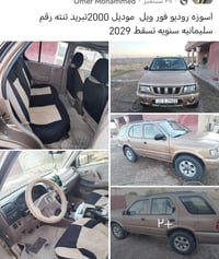 بيع او مراوس بي ام 07864132769 المكان بغداد التاجي