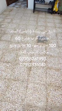 حي زيادة • ١٠٠م • سند مشترك