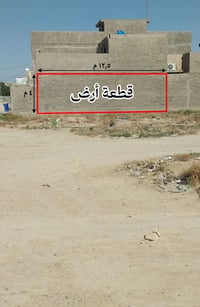 عرض مناسب 50 متر  جبه 4 × 12.5  قطع أراضي موظفي أمانة بغداد مقاطعة ٩ ز...