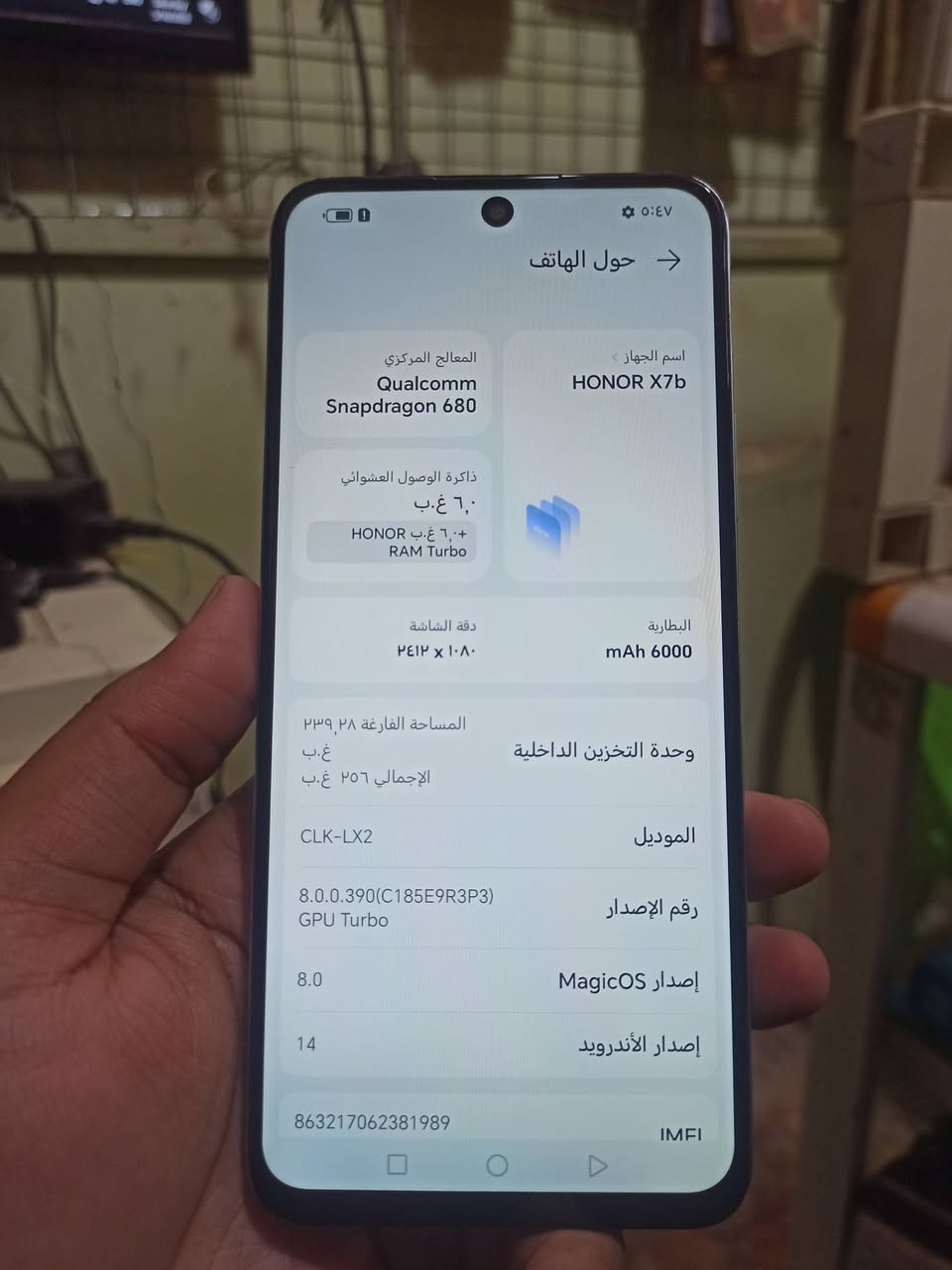 هونر x7b
ذاكره 256
رام 6+6 
بدون ملحقات نظافته موضحه بالصور
مكاني عفك السوك المسكف قرب كهوه عباس حتوت


**إذا كنت صاحب هذا الإعلان وتريد حذفه لأي سبب، رجاءا أرسل رسالة إلى الدعم الفني**